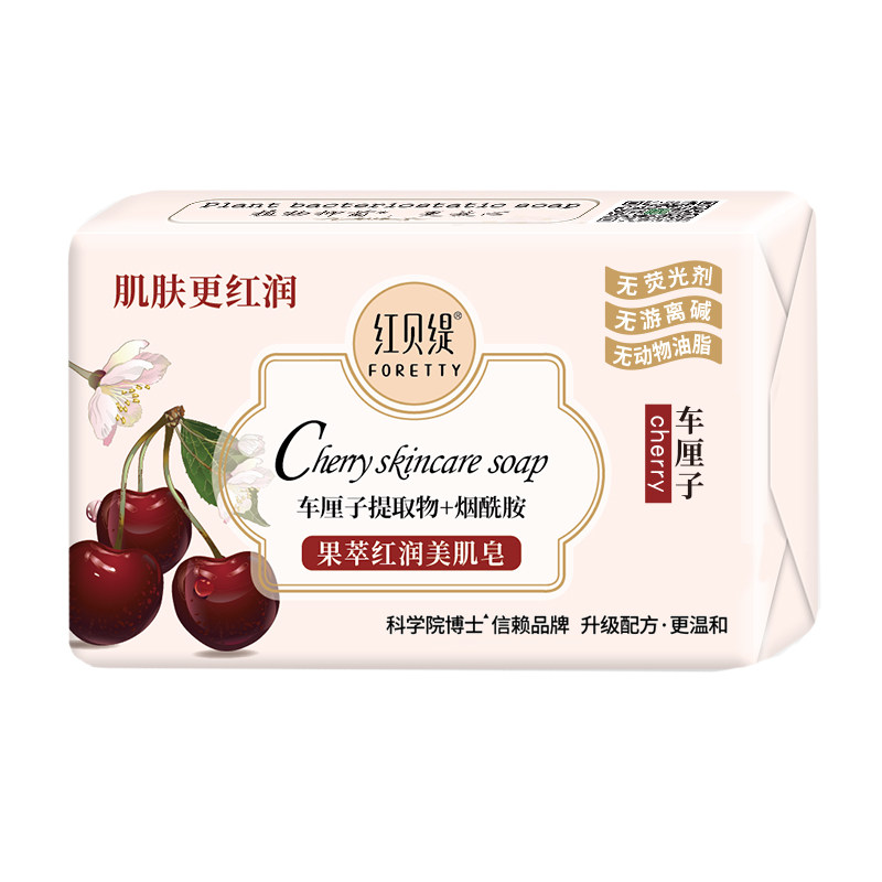 红贝缇车厘子果萃美肌皂200g