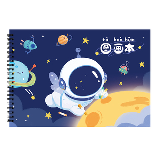 A4加厚图画本画画本绘画本儿童幼儿园小学生专用一年级二年级男女孩美术本空白画册本手绘涂色本不透色素描本