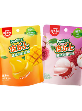 阿麦斯皮乐士剥皮水果软糖