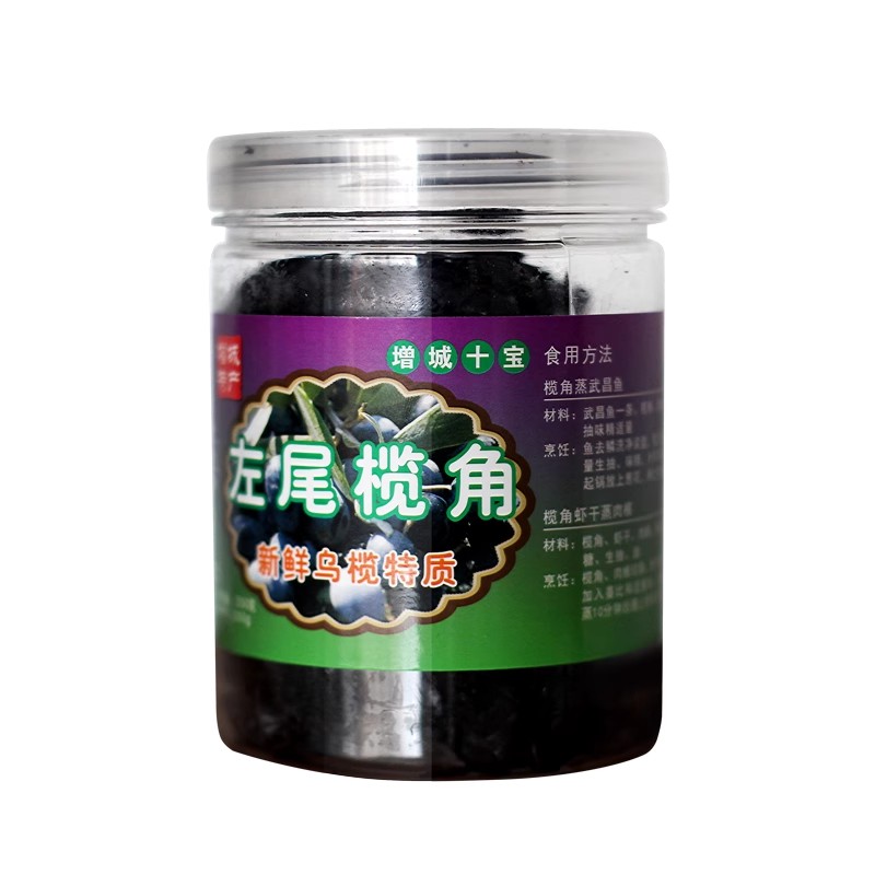 增城特产乌榄角干甘香油榄豉左尾蒸鱼排骨农家下饭小菜橄榄竹园牌