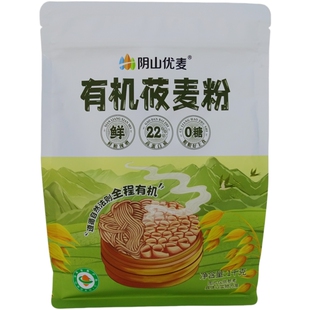 阴山优麦有机莜麦粉1kg内蒙古乌兰察布莜面粉裸燕麦面粉2斤