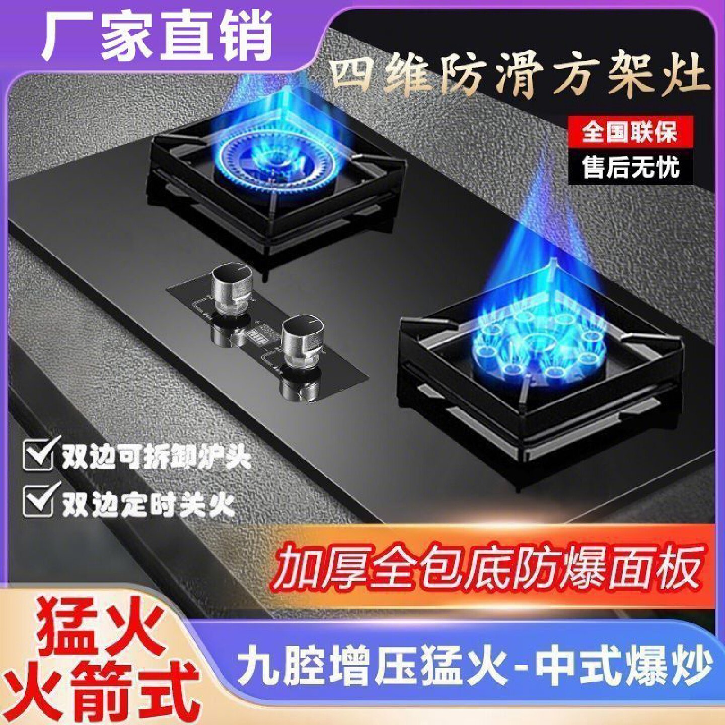 真美燃气灶煤气灶双灶头家用猛火灶台式嵌入式天然气灶液化气灶