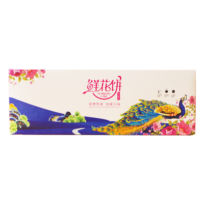 鲜花饼礼盒宏彩手提袋