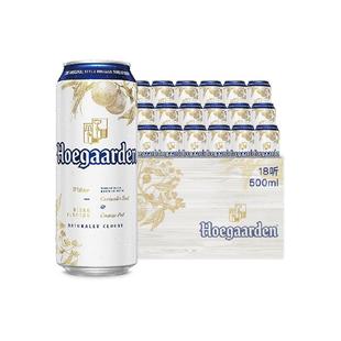 福佳白啤酒500ml*18听比利时精酿白啤酒11.7°P整箱铝罐装