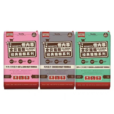 倍内菲猫粮老客专享大优惠全系列