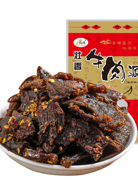 云南文山特产壮乡传统麻辣牛肉干