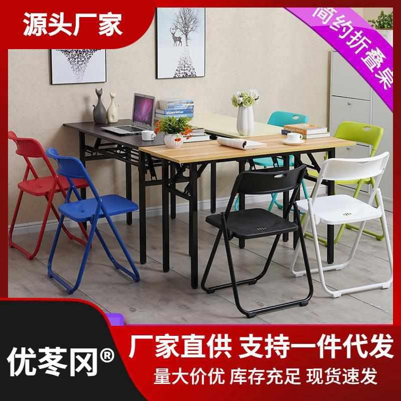 简易折叠桌子便携式培训桌椅多功能长条桌会议经济型户外书桌家用