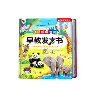 每日一读点读发声书会说话的早教有声书婴幼儿启蒙绘本0到3岁宝宝撕不烂触摸益智玩具1一2儿童专注力思维逻辑训练动物认知儿歌童谣