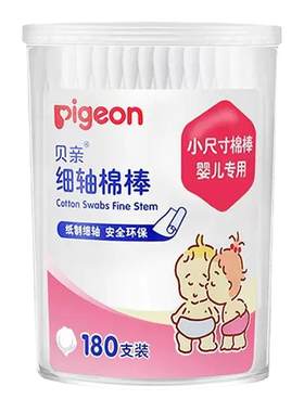 贝亲新生细轴棉棒400宝宝棉签