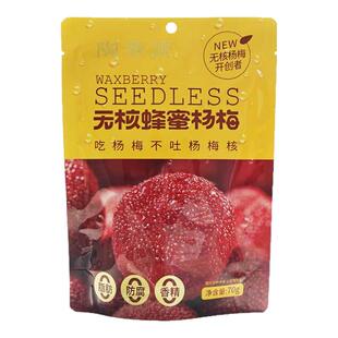 陶奉源无核蜂蜜杨梅70g*1袋