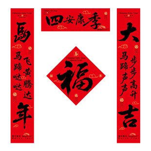 马年对联2026新款创意大小尺寸高端春联春节新年家用农村大门定制