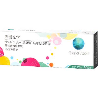 库博光学日抛硅水凝胶水润透氧