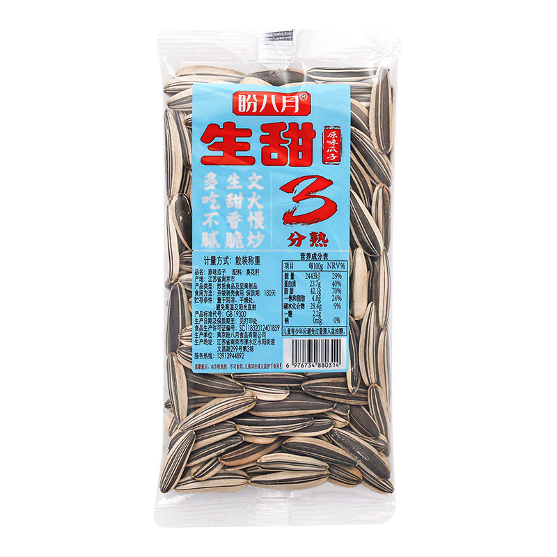 盼八月生甜原味瓜子25新货