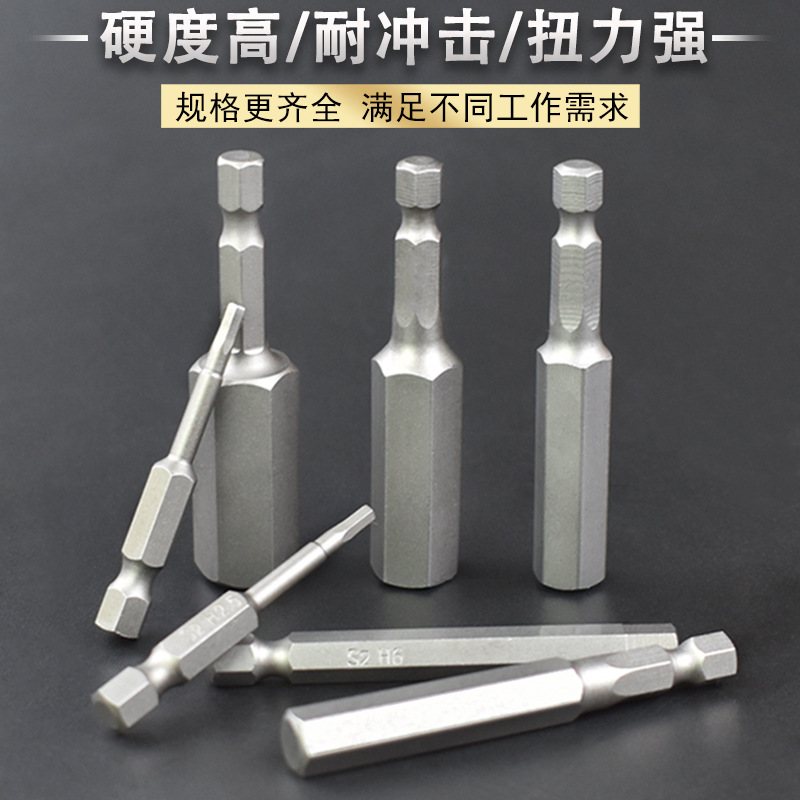 尼高S2内六角风批头六边电钻电动螺丝刀起子头批咀风批嘴磁50-65L