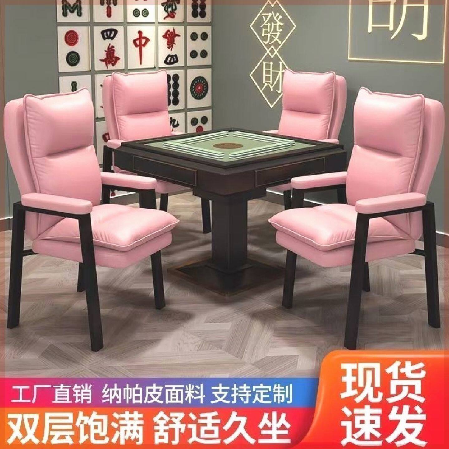 棋牌室专用打麻将椅子茶楼久坐不累舒适家用麻将馆会议靠背凳子