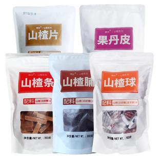 博扬原汁原味可选山楂球 山楂条 山楂怡 山楂片 山楂脯办公室零食