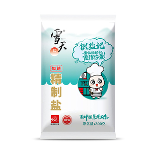 雪天盐加碘井矿盐300g*3袋起家用食用盐精制盐细盐巴一级调味优级