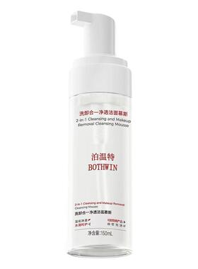 达人推荐!泊温特bti洗面奶卸妆水