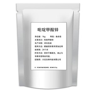 α-酮戊二酸99.9%AKG氧氮原粉