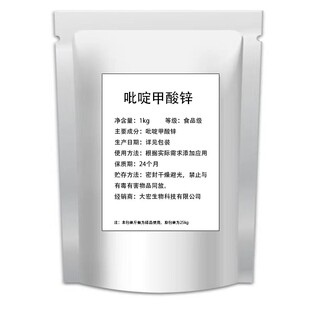 α-酮戊二酸 99.9%AKG氧氮原粉原料抗氧抗衰酮戊二酸akg粉100g/袋