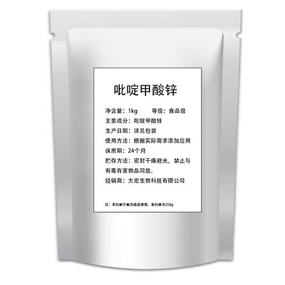 α-酮戊二酸99.9%AKG氧氮原粉