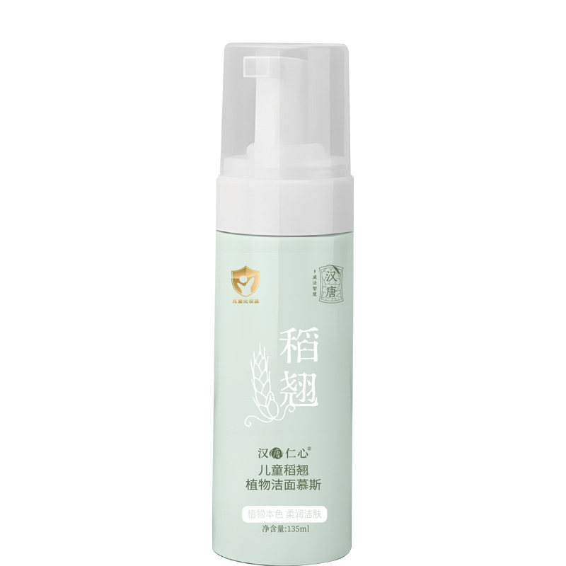 青少年儿童植物洁面温和无残留