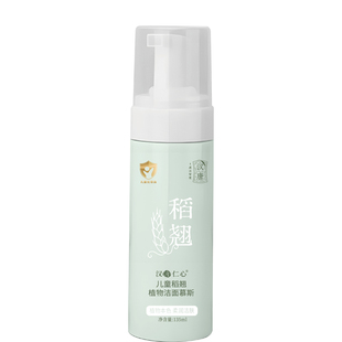 儿童/青少年天然古法植物温和洁面慕斯 远离科技狠活 成分表大PK