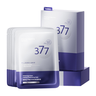377美白面膜补水保湿去黄气淡斑提亮暗沉肤色紧致官方旗舰店正品