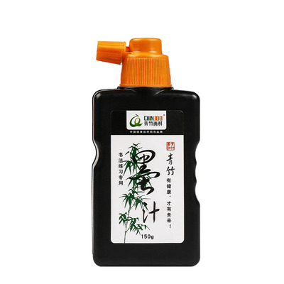 青竹书画墨汁书法国画颜料