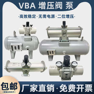 03gn调压阀 空气压缩气压气体vba40a 04gn气动增压阀罐vba20a