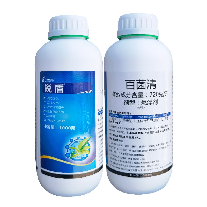 锐盾72%百菌清正品广谱杀菌剂