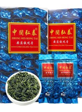 中闽弘泰特级兰花香铁观音500g