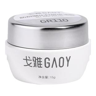 gaoy戈雅糯米粘钻胶美甲大力胶贴钻专用光疗造型指甲油胶沾钻牢固