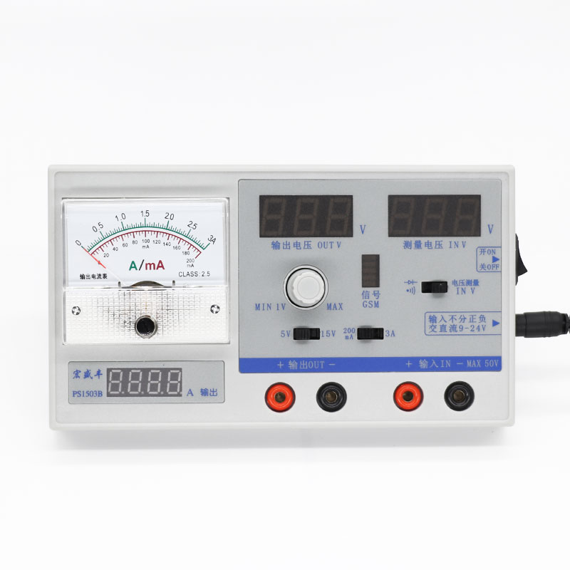 便捷式苹果手机维修电源 15V 3A带GSM信号测试短路保护可测电压