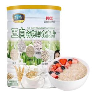 万嘉时刻五白谷物即食麦片官方旗舰店无蔗糖低脂高纤营养早餐代餐