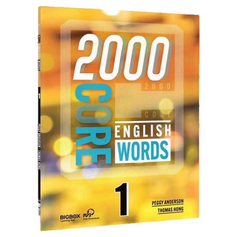 2000CoreEnglishWords词典