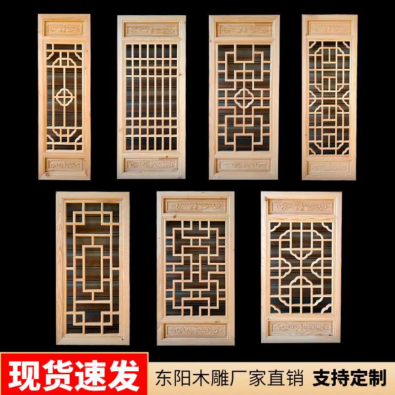 仿古门窗实木花格东阳木雕屏风中式窗户窗花格栅镂空雕刻装饰现货