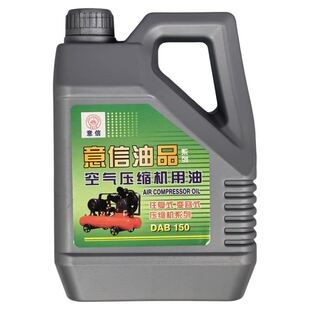 通用DAB150号活塞压缩空压机打气泵往复式变容气泵专用润滑油3L