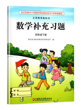 小学补充习题人教/苏教/译林版