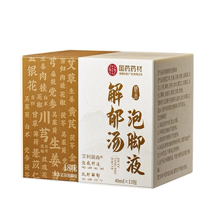 疏肝解郁泡脚药包去湿气排毒助睡眠温胆汤健脾祛湿液通经络通三焦