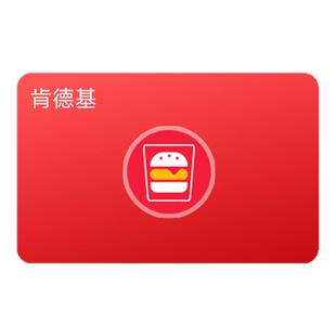 肯德基2元点餐优惠券代金券炸鸡汉堡KFC到店取餐全国通用外投