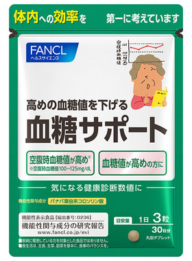 fancl糖值平衡脂类代谢保健品