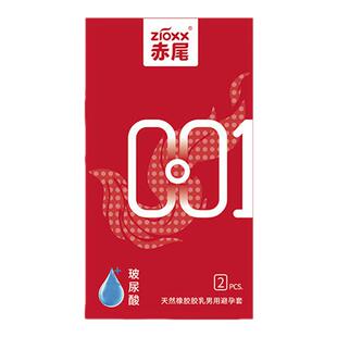 赤尾无储精囊避孕套超薄裸入001铂金玻尿酸安全套官方旗舰店正品t