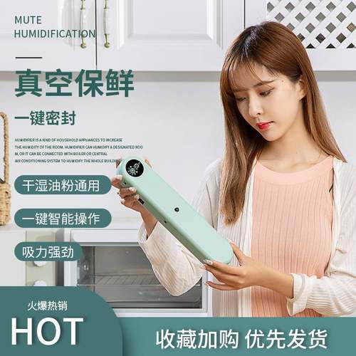 全自动真空保鲜封口机家用食品包装抽气打包机机袋真空泵食物压缩