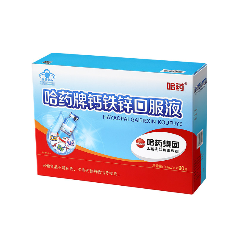 哈药牌钙铁锌口服液全家补钙