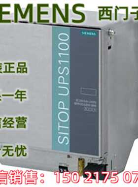 议价IP 6EP4 133 6EP4133-0JB00-0AY0 UPS1100 电池 6EP41330JB00