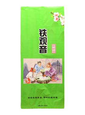 五斤真空袋铁观音袋小量加印图文