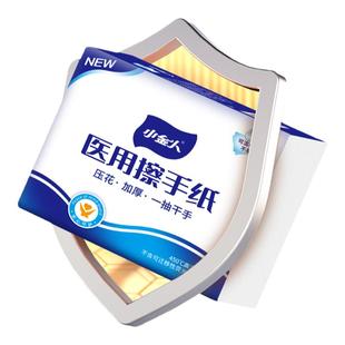 小金人角膜塑形镜医用擦手纸无菌无屑戴摘家用一次性ok镜专用纸巾