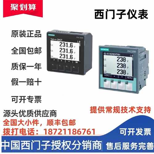 议价7KM2112/7KM3133/7KM4211/7KM4212-0BA00-2AA0/3AA0西门子仪