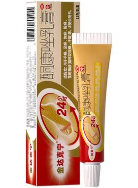 [金达克宁]酮康唑乳膏2%*20g*1支/盒⭐推荐3盒装酮康唑乳膏正品专用药膏糜烂水疱
